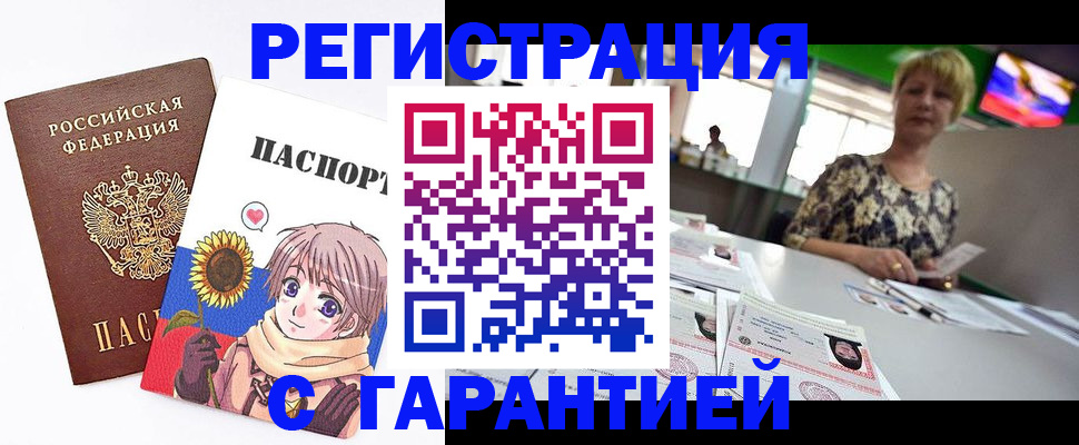 купить прописку в Слободской